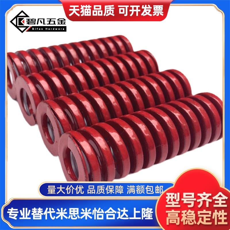 SWM红色矩形螺旋弹簧TM模具弹簧中负荷22 25 27 30 35 40 50