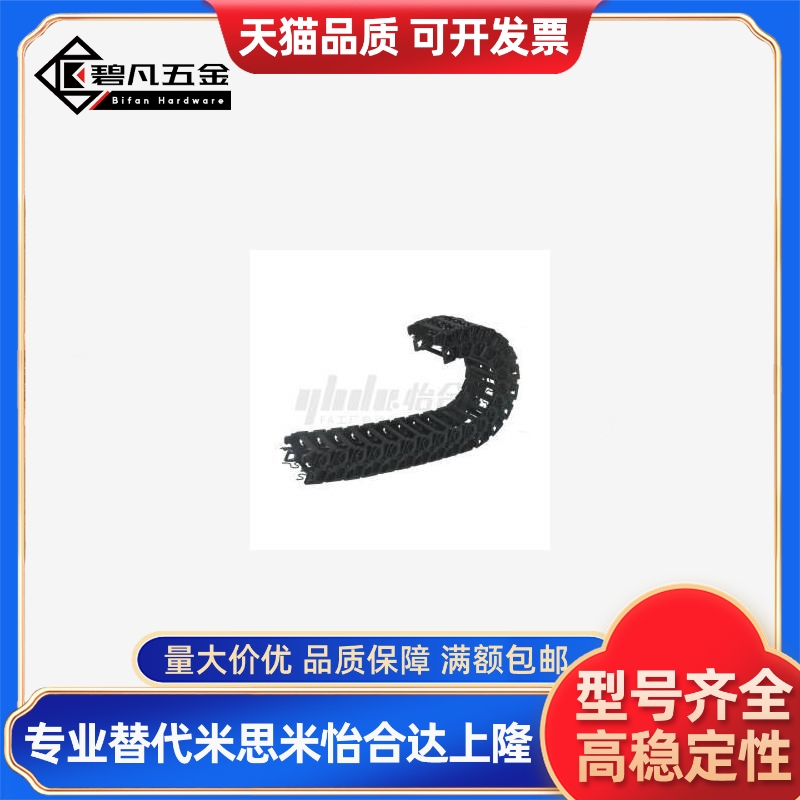 VAC41-F25-R38-N30-VDC42/VAC42-F50-R3/AQ01/VAJ02/VAW61/62拖链