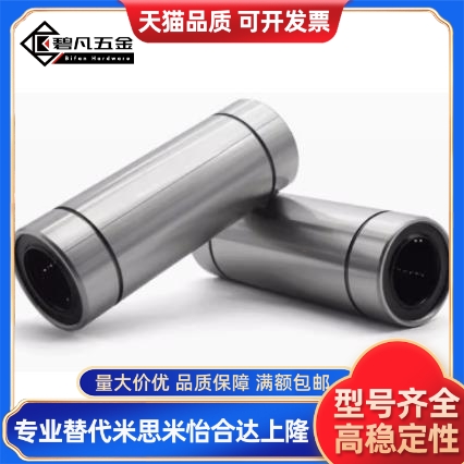 LMD01直线轴承11/12-21/31-D6/D8/D10/D12/D16/D20/D25/LMK/LMUT