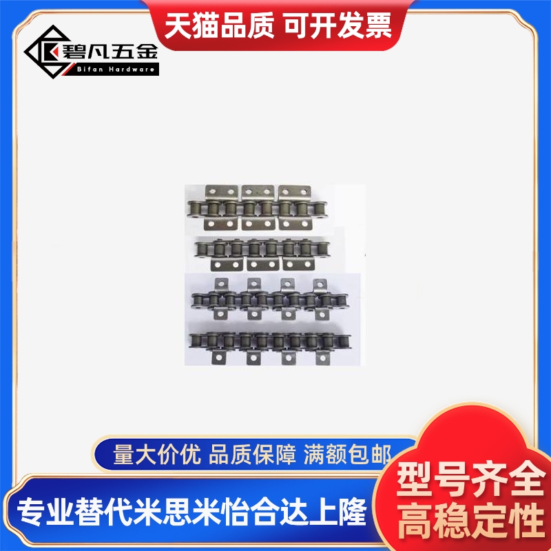 VMR02/04/12/14/22/24/32/34/52/54/62短节距输送链条