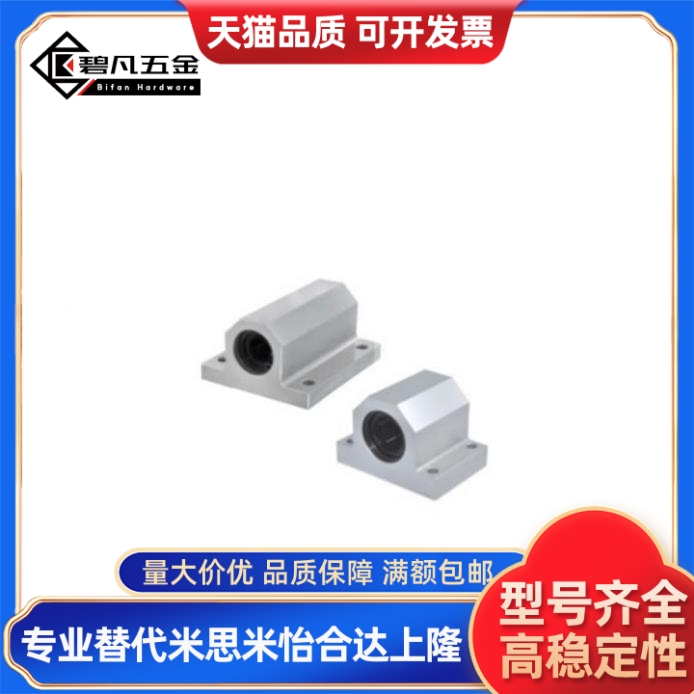 61直线轴承箱式单元 LMY51-d12-d16-d20-d25-d30-H30/H40/H50