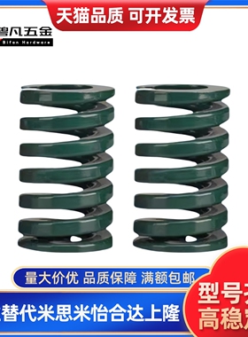 矩形模具弹簧YSWY/SWY11/12.5/16.5/24.5/30/37-20/25/30/40/50
