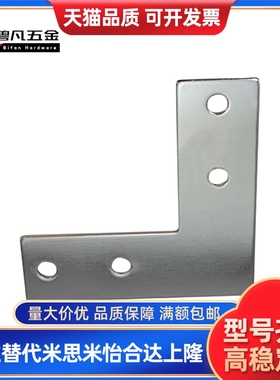 Y连接板ACC31-G306/4010/G408-L/T/X/3030/3060/3060C/4040/4080