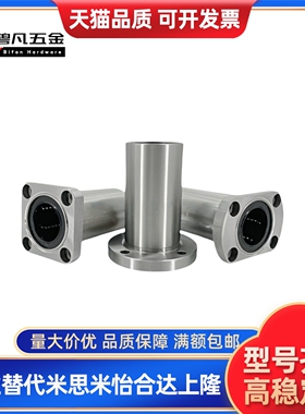 C-LHFS LHFSW 6 8 10 12 13 16 20 25 30 35 40 50直线轴承