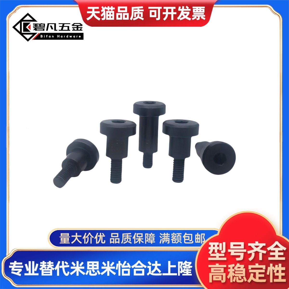 CBDBRH4/5/6/8/10/12内六角孔支点用台阶螺栓MJK13