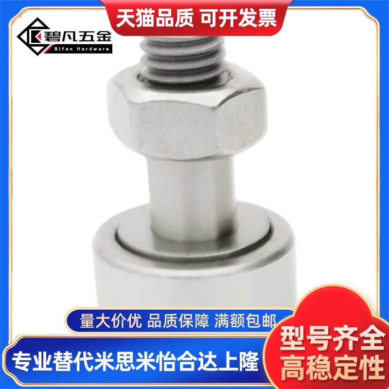 不锈钢 BPF02-d5-d6-d8-d10-d12-d16-d18-d20-PP 凸轮轴承随动器