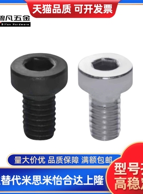 短头内六角Cbssth螺丝C-CBSST8CBS3/4/2.5/5/6/10/12/16/20/25/30