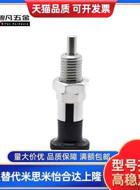 弹簧销PXKN/PXAN5/6/8/10/12/16/16L 复位型旋钮柱塞 分度销