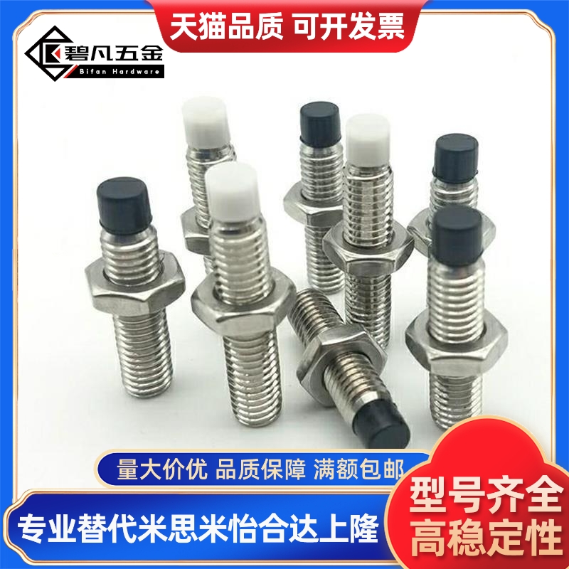 TDA51 TDA56带挡块内六角螺钉M8 M10 M12聚氨酯止动螺栓 TDA61 66