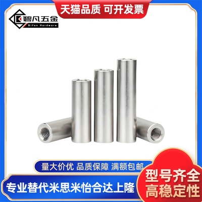 304不锈钢双头内螺纹轴销M4M5M6直径5mm6810两头带牙连接杆导柱