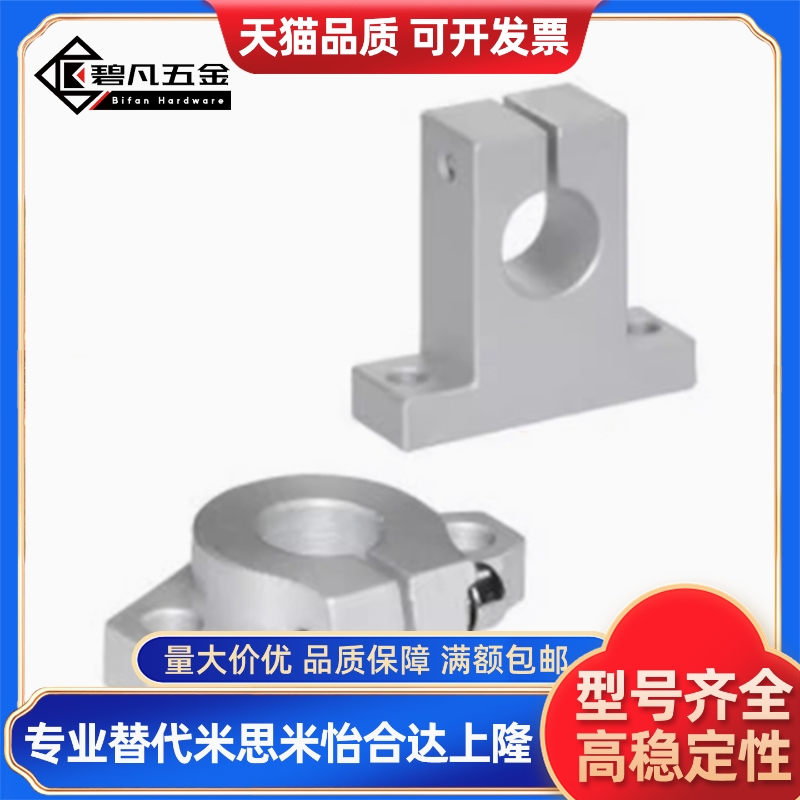 SHA50导向轴支座C-SHFT6 8 10 12 13 SHFM16 20 25 30 35 SHFSS40