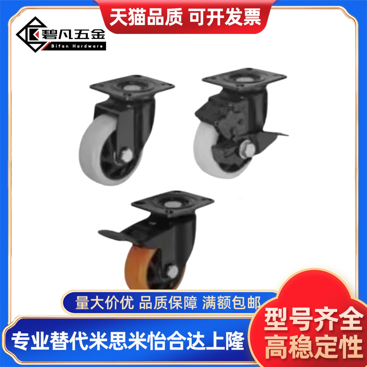 CBL21-D75-D100-D125-P U N五金边刹万向脚轮 耐磨材料工业脚轮