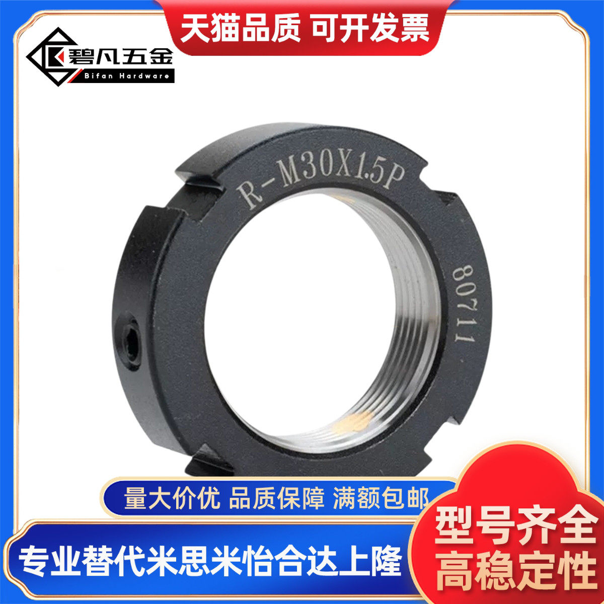 1.5锁紧1.0螺母BKJ51/52/61/62-M10/12/15/17/m20/25/30/35/40/50