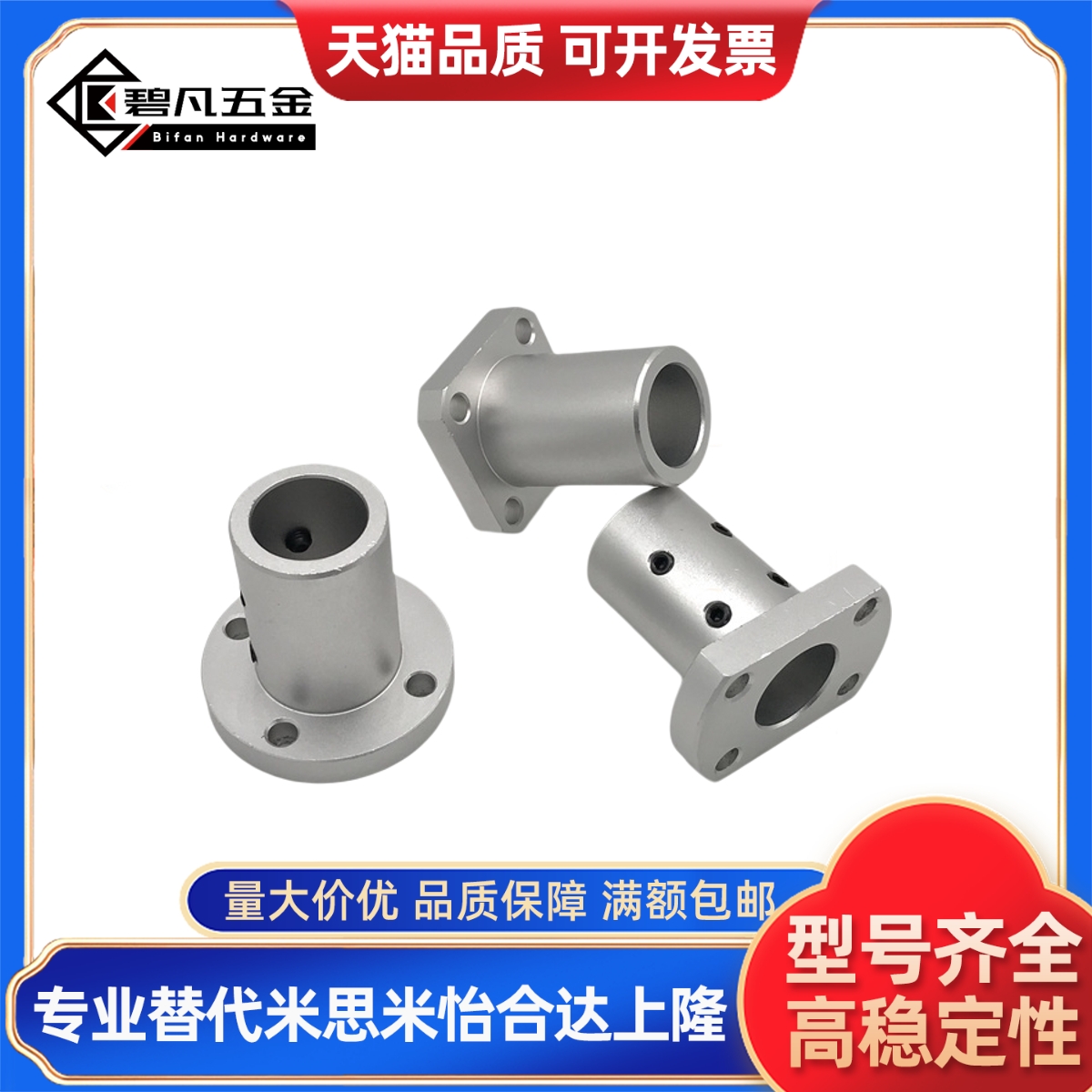 微型滚珠衬套导向轴用衬套BGHT5 6 8 10 12-20 30 40 50