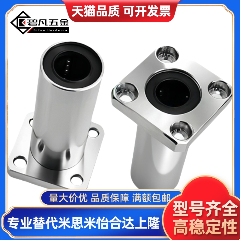 Y合达 J-LMF11-d6 8 10 12 16 20 25 30 中型方法兰直线轴承