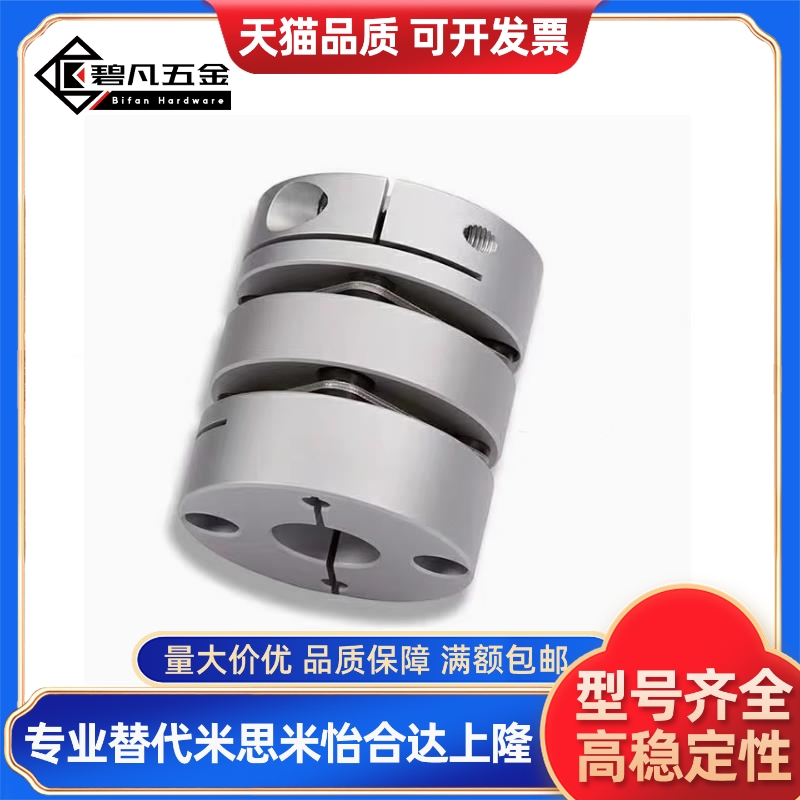 DBM01/02/21/22D32-/D19/D25/D40/D50-D8-E10E12E14E膜片式联轴器