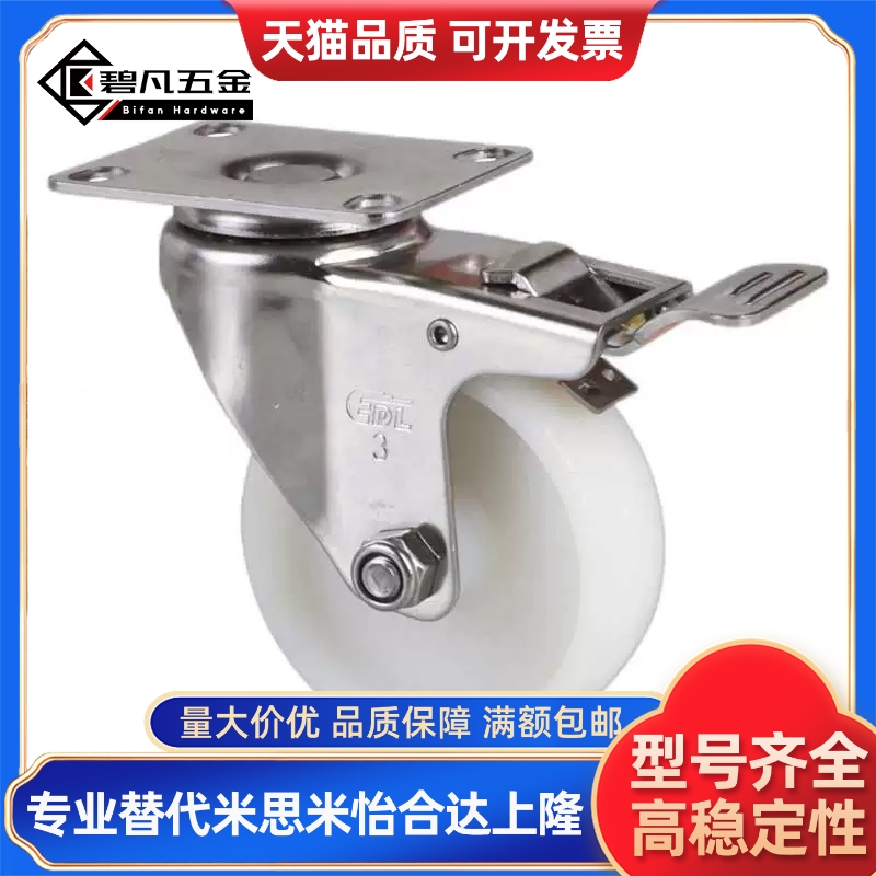 轻载型脚轮 万向刹车款 C-CTBJ50/75-T C-CTBS50/75-T