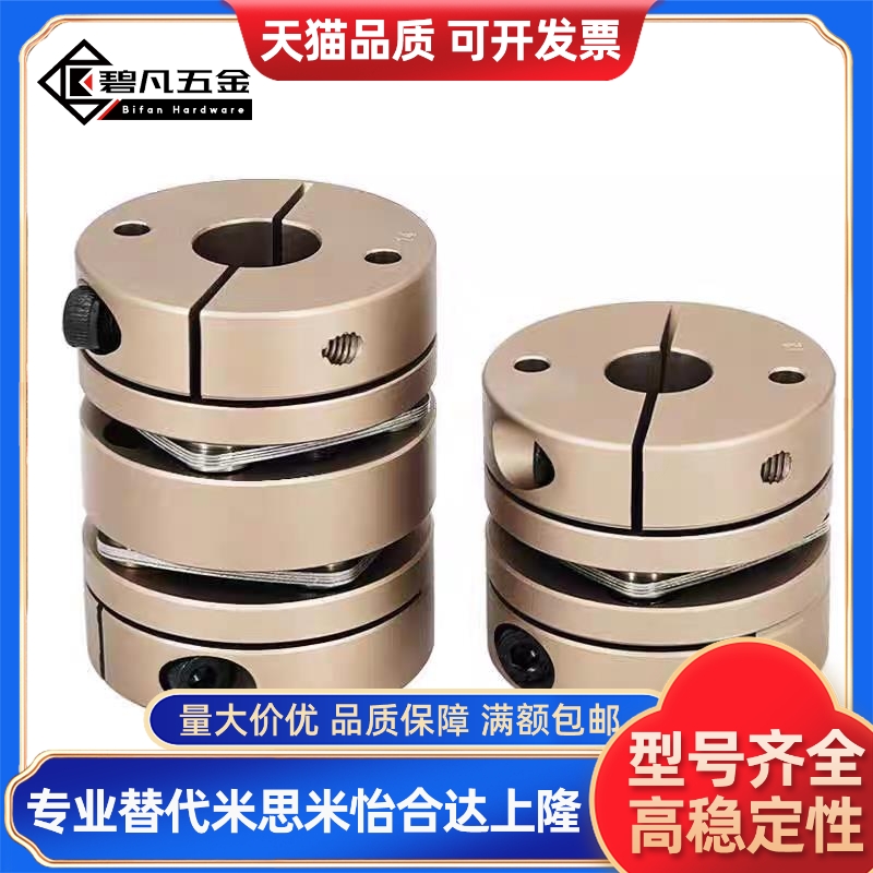 联轴器DEG02-D29-D8-E14-DC-DD/DBM61 01/02/11-D26-39-56-82-d12