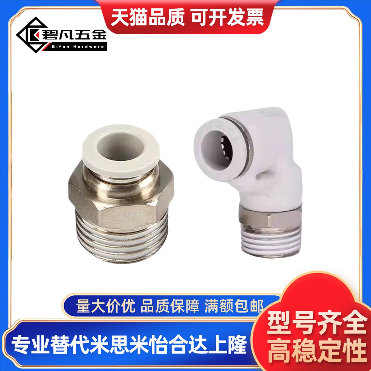 气管气动快速接头PL螺纹弯管直通PC4/6/8/10/12-01-02-M5-03-04