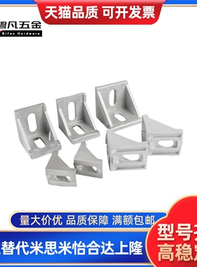 HBLDDW6型材角码厚型支架NBLTD HBLTDB6 HBLTD6 ABC01-G306-50-50