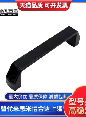 外装型 尼龙拉手 防静电型拉手XAP80-L90/XAP80-L120/XAP80-L180