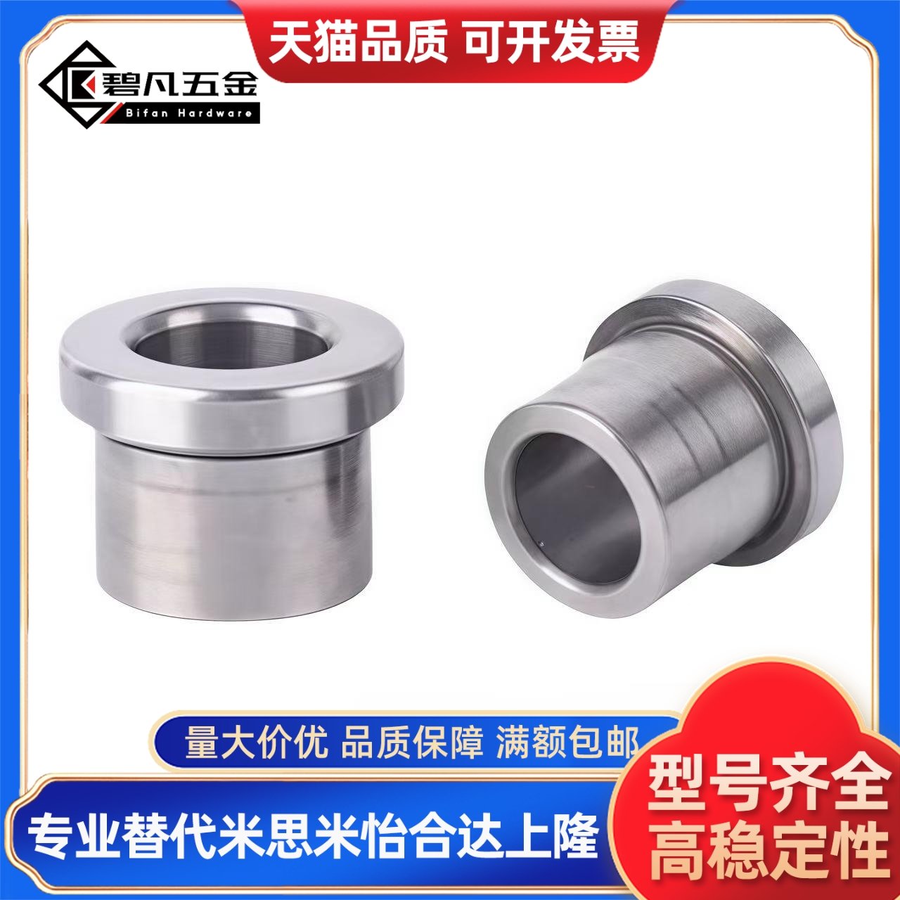 夹具衬套 带肩JBH JBHM/YKY01 5 6 8 10 12 15 16 20 25