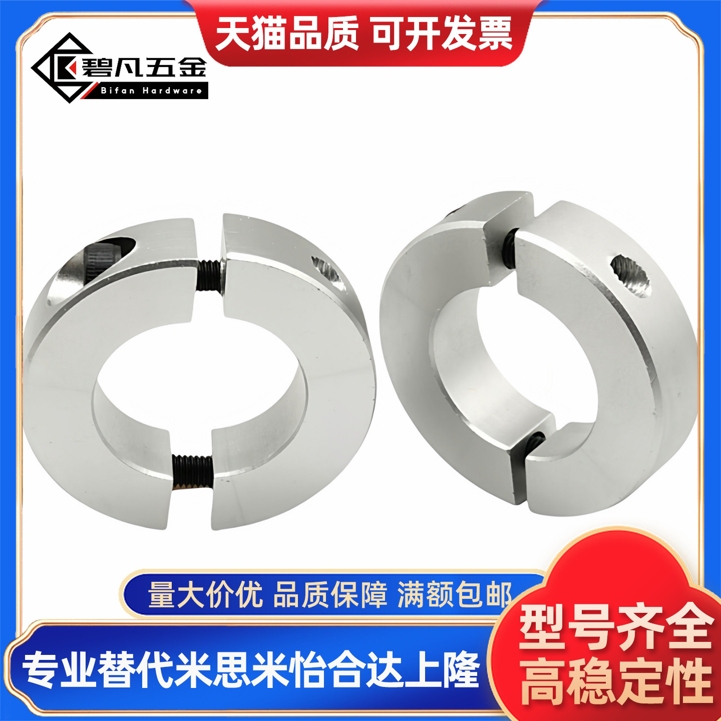 FAU01/02/06/51/52/56-D8/D10/D12/D15/D16/D20/D25/D30 固定环