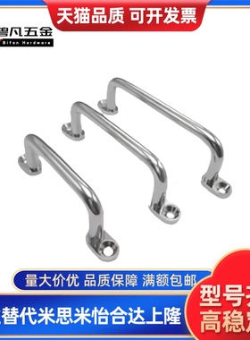 C带板UWANGF200拉手不锈钢UWANG/UWANSG-80/100/110/120/125/160