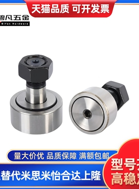 替代凸轮轴承随动器CUAS3-10 4-12 5-13 6-16 8-19 10-22 1