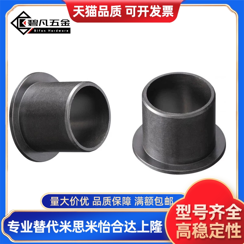 C-JZF/5/8/15/20/6/10/12/35/25无油衬套聚缩醛树脂型JZB16