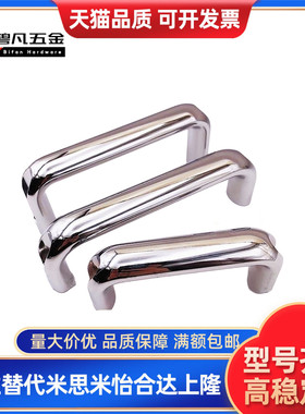 现货XAG66-L100/L116/L132/L150/L164/L196 椭圆形拉手XAG67 外装