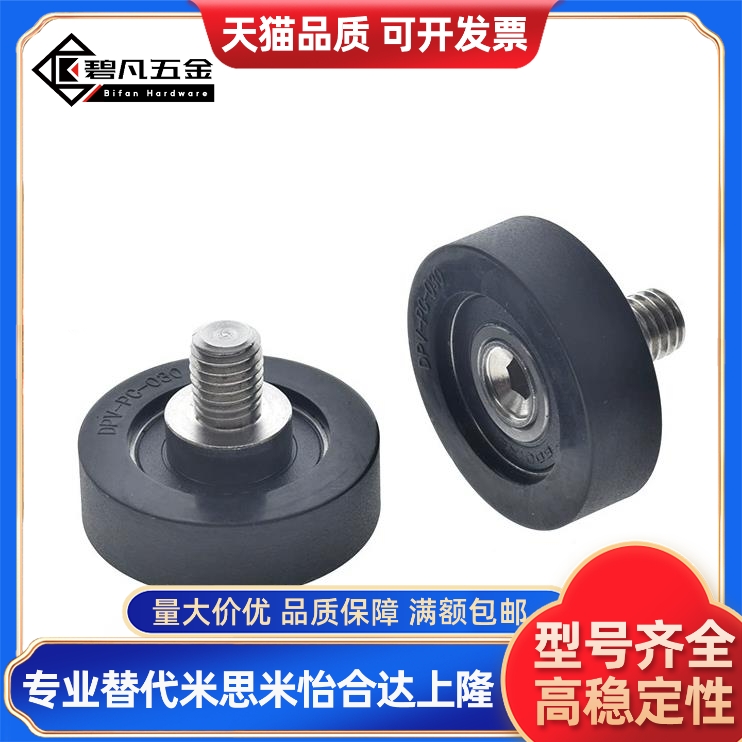 包胶轴承E-BAN01-d3 d4 d5 d6 d8 d10 d15-D12D13D16D20D28D30D40