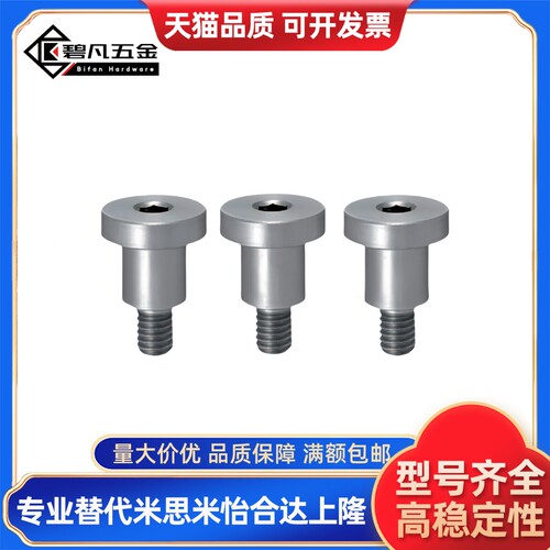 粗牙短头可选择型轴销螺栓DBB3-3/4/5/6/7/8-3/4/5/6精密等高螺丝
