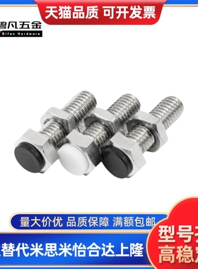 带聚氨酯 止动螺栓 PSST/PSSTH8/10-20/25/30/35/40/45/50/60/70