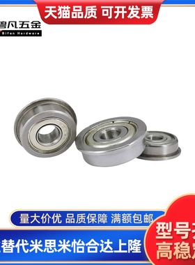 带凸缘法兰深沟球轴承 BAL682ZZ/682AZZ/683ZZ/684ZZ/685ZZ/686ZZ