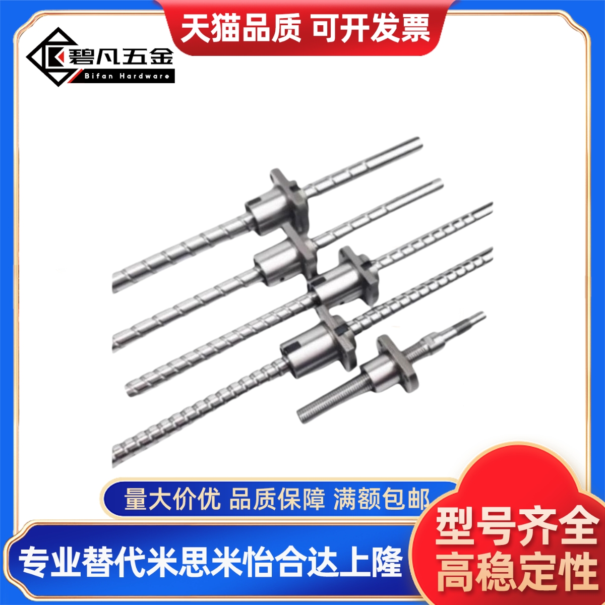 滚珠丝杆LCD02 LCC07-8-2A 8-2 10-2 10-4丝杠螺母套装