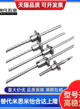 滚珠丝杆LCD02 LCC07-8-2A 8-2 10-2 10-4丝杠螺母套装