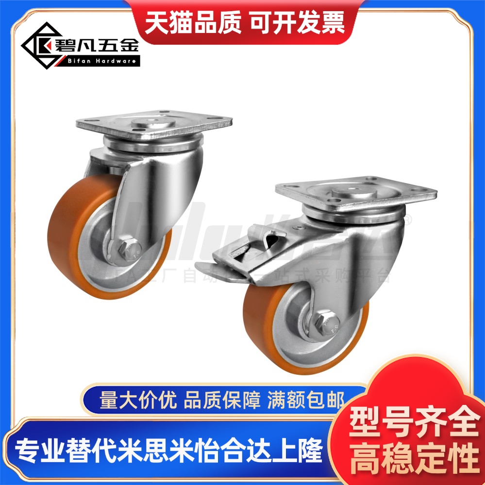 CPM65/CPM66-D75/D80/D100/D125-BE-AD欧式系列重型脚轮 平底活动