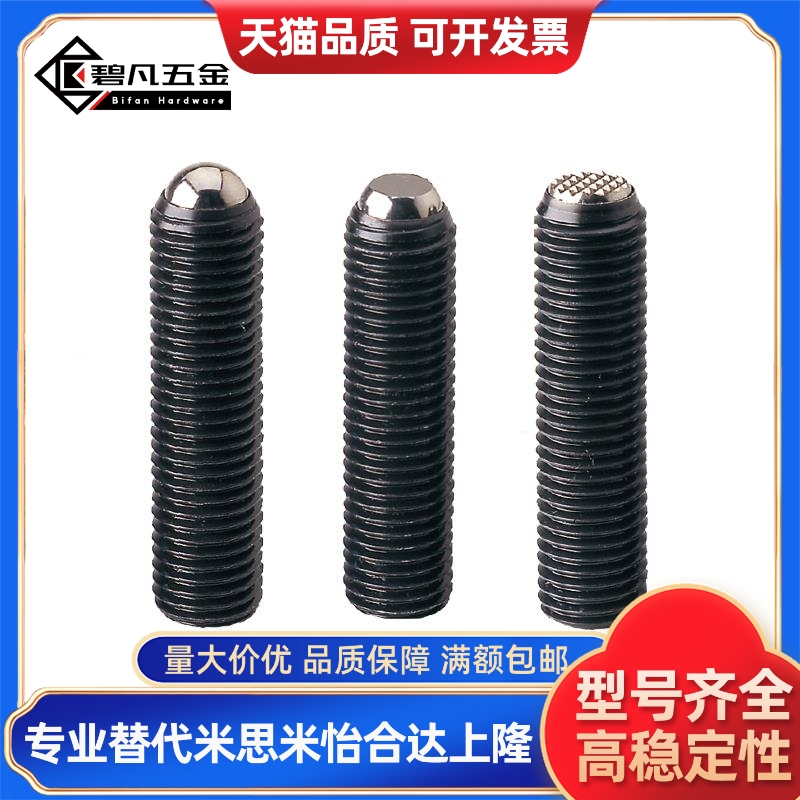 迪询 C-RSM3-5.2/10.2 C-RSM4-6.5/10.5/16.5 夹紧螺丝 球头型