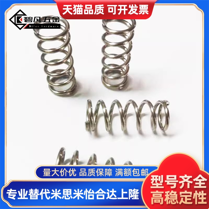 弹簧FWF5 FWR6/FWT15/FUR8/FUF9/FUT10/12/13/14/16/20/25/27-A/B