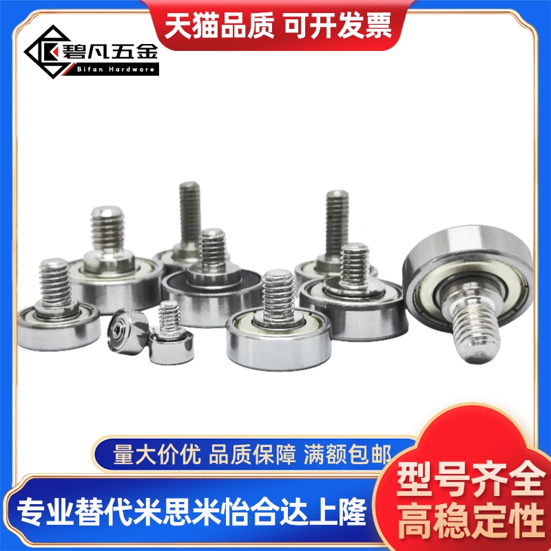 外螺纹轴承BJL01 BJL02--L4/L5/L8-D6-D7-D9-D13-D16-D19-D22-D26