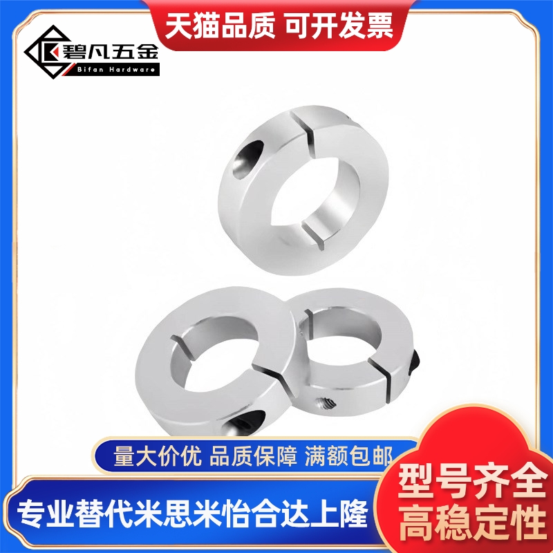 D20d25/D30固定环开口标准型FAE01/02/06/21/22/23-D12/d16