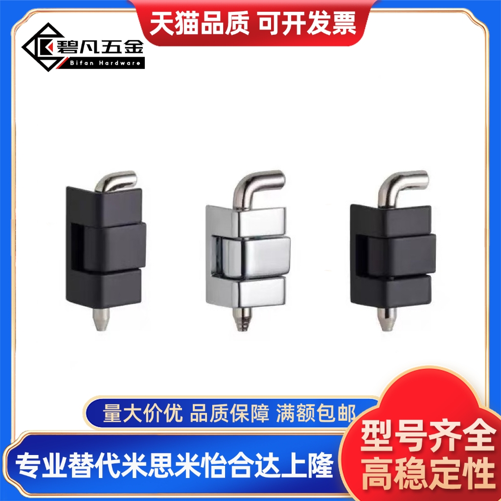 ＜柜锁＞ SJ正品保证配电箱柜体控制箱铰链合页插销CL211-1-2