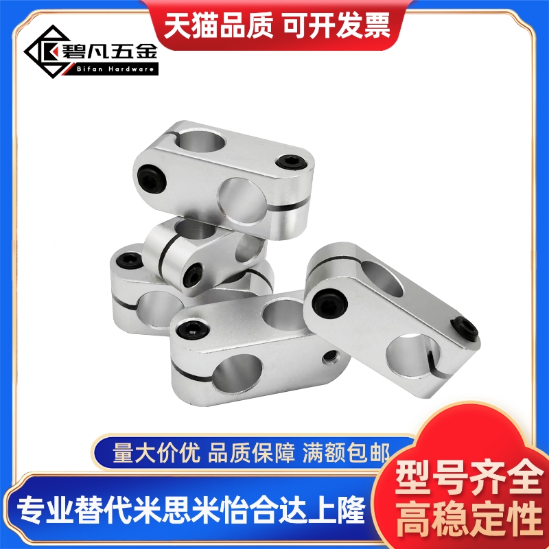 RDC21-D8-D10-D12-D15-D20-D25-D30-D35简易型支柱固定夹同径正交