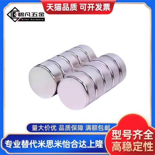 HXN1/2/3/4-1/2/3/4/5/6 替代 强力磁铁吸铁石 圆型钕磁铁