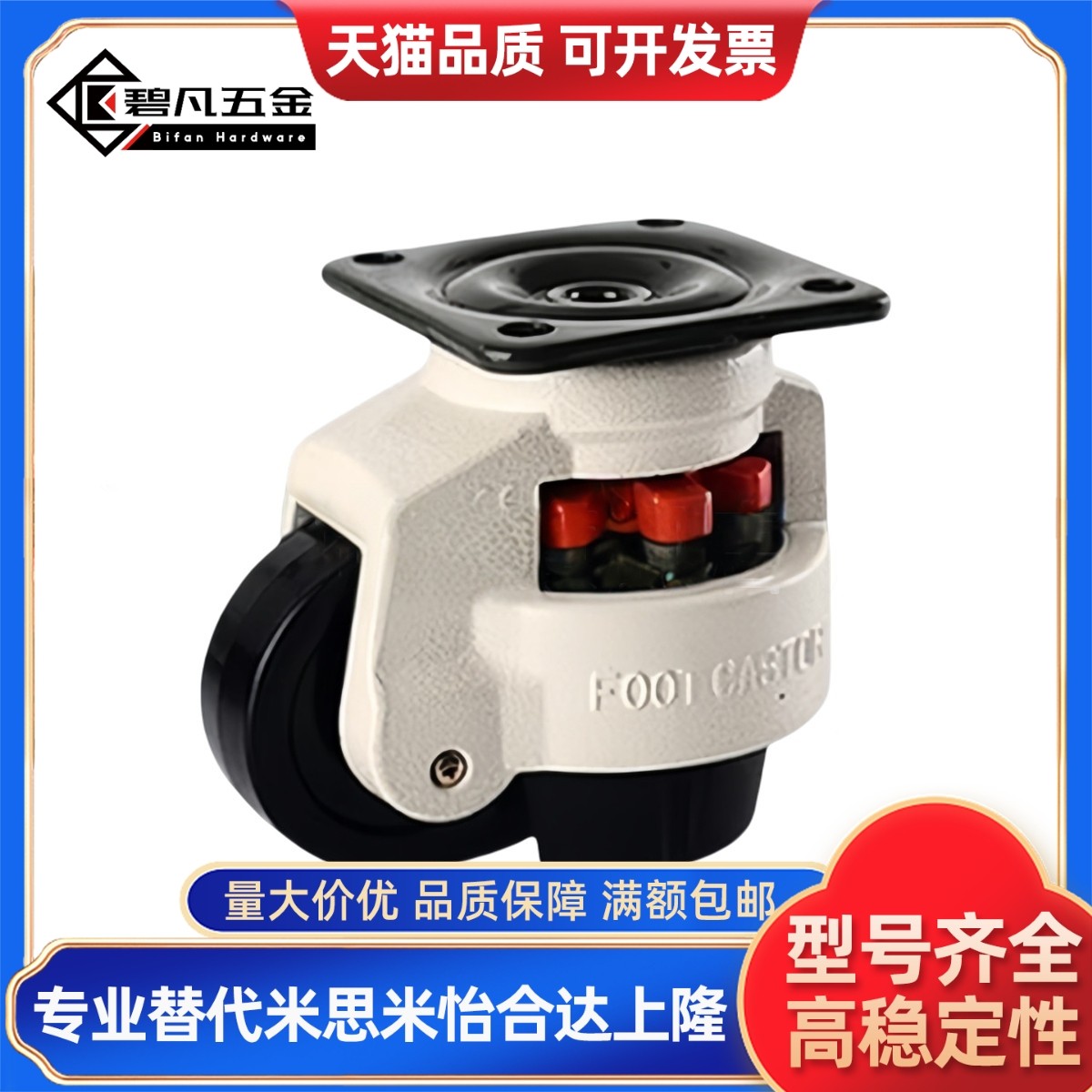 平底活动型福马轮 J-CXA01/CGR51-80-N水平调节轮E-CXA01脚轮