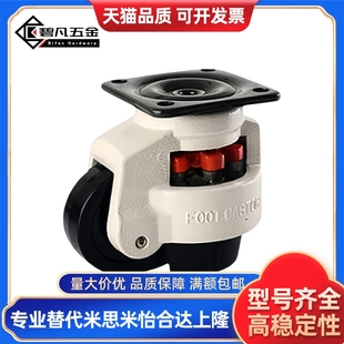 N水平调节轮E CXA01 CXA01脚轮 CGR51 平底活动型福马轮