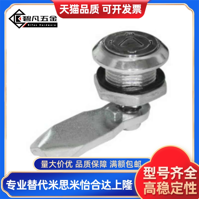 XAS03/XAS35/XAS28/42/32圆柱锁配电柜安全锁 自动化设备机械门锁