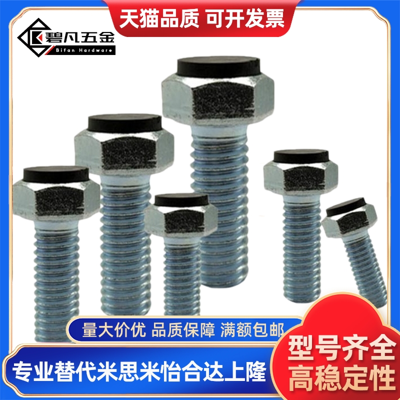 止动限位螺栓UST6/8-20/25/30/35/40/45螺杆50缓冲60制动定位挡块