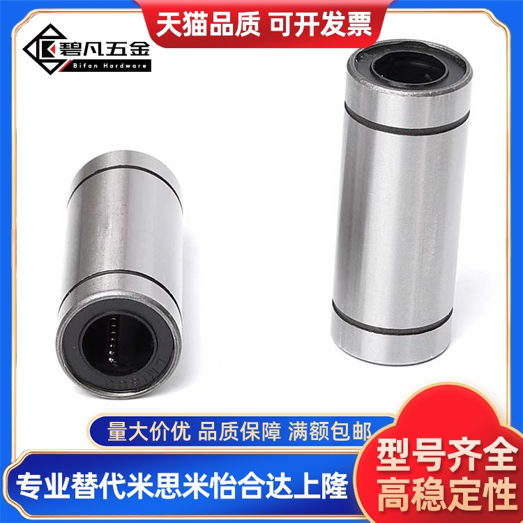 双衬型直线轴承LMC11/12/13/16/17-d4/d5/d6/d8/d10/d12/d13/d16